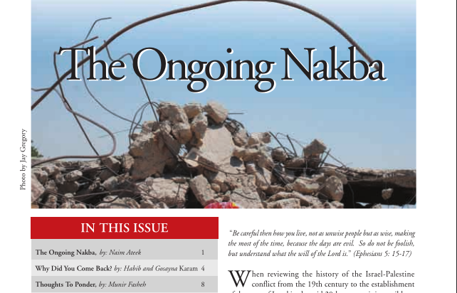Issue 50, Summer 2008, Ongoing Nakba
