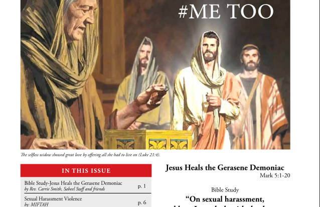 Issue 78, Summer 2018, “#MeToo”